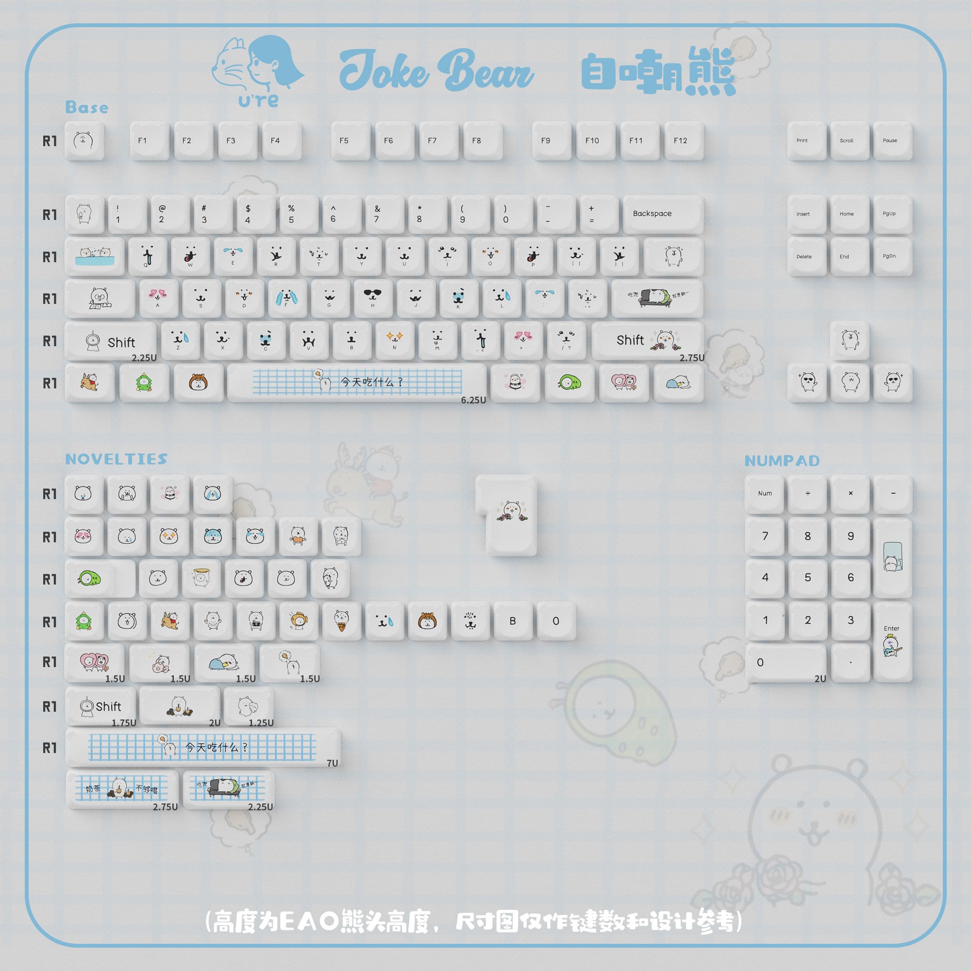 Urelab Self-Deprecating Bear Keycap Set