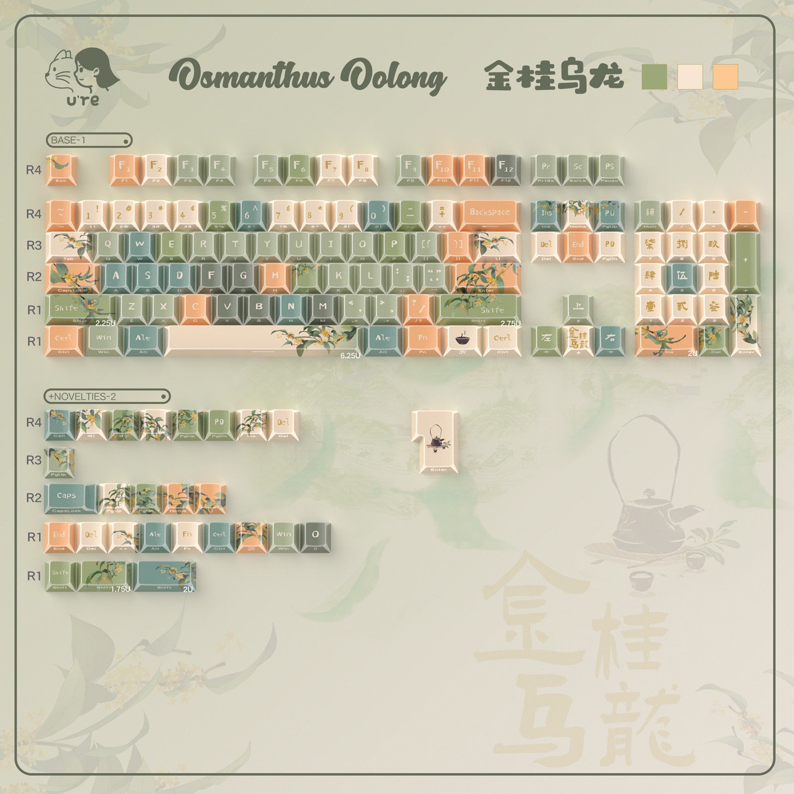 Urelab Osmanthus Oolong PBT Keycap Set | Cherry Profile | Aesthetic Floral Keycaps