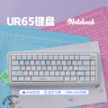UR65 Triple-Mode Gasket Mechanical Keyboard | QMK/VIA Compatible