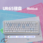 UR65 Triple-Mode Gasket Mechanical Keyboard | QMK/VIA Compatible