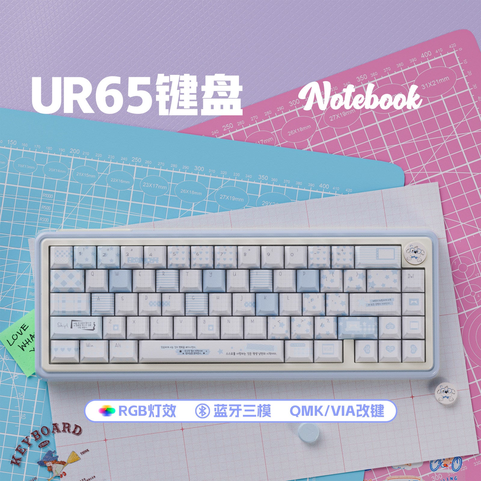 UR65 Triple-Mode Gasket Mechanical Keyboard | QMK/VIA Compatible